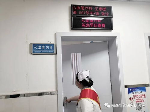 周末診療，健康無憂——陜西省第四人民醫院推行專家周末門診服務