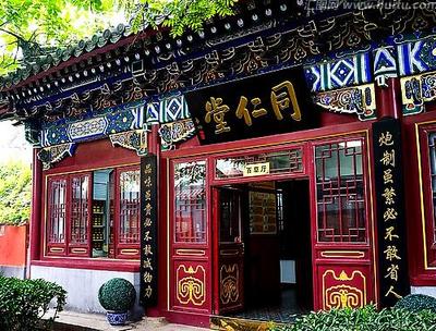 同仁堂 百年醫脈與當代診所服務新體驗